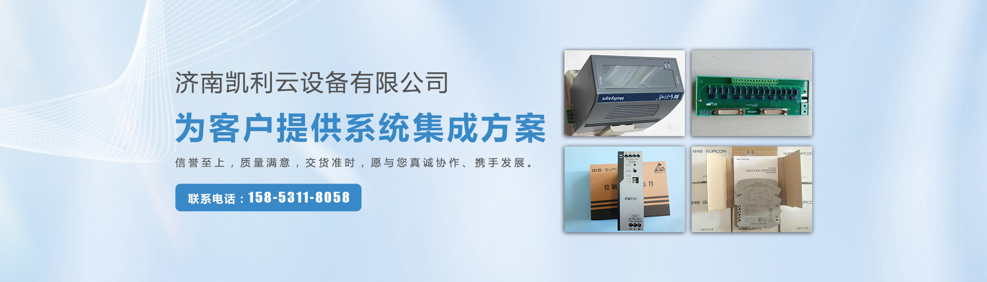 濟(jì)南凱利云設(shè)備有限公司